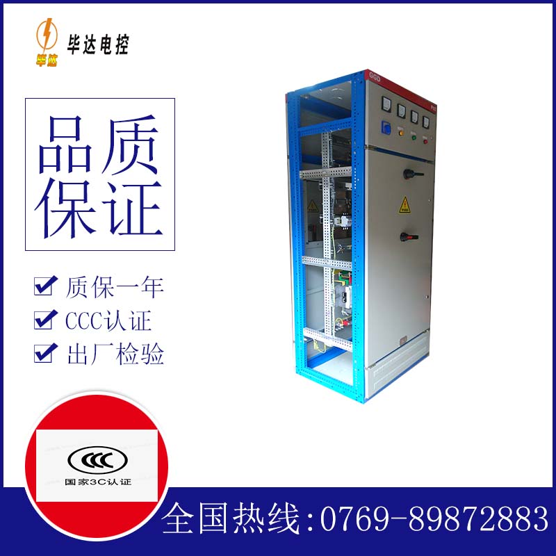 富蕴GGD固定式开关柜