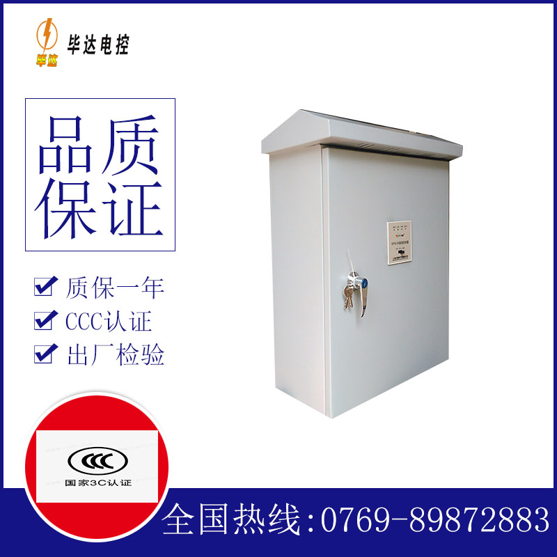富蕴排污泵控制箱